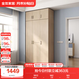 全友家居 家用现代简约成品衣柜顶柜组合卧室衣橱立柜简易收纳储物柜