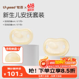 世喜安抚奶嘴0-6个月以上防胀超轻扁头1-3岁替换哄睡神气
