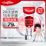 高露洁（Colgate）【孙颖莎同款】进口无水酵素美白牙膏101g红管酵素亮白深层去牙渍