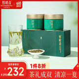 竹叶青绿茶 峨眉山2025新茶 特级50g*2双罐装茶叶礼盒15004