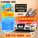 威固（V-KOOL）致尚系列 汽车贴膜车窗膜全车膜防晒膜玻璃隔热膜太阳膜防爆膜XIR技术金属膜 国际品牌