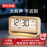 京东京造 小方块闹钟 学生电子时钟多功能儿童学生懒人桌面时钟摆件带夜灯