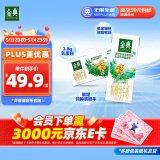伊利金典3.8g乳蛋白 双限定娟姗纯牛奶锡林郭勒牧场整箱250ml*12盒
