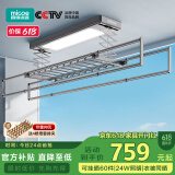 四季沐歌（MICOE）电动晾衣架智能隐形可嵌入隐藏式自动升降阳台伸缩凉衣杆晾衣机 F20[大屏LED+9根横杆]声控·灰