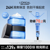 欧莱雅男士水能强润霜50ml*2套装补水保湿乳液面霜护肤品520礼物送男友