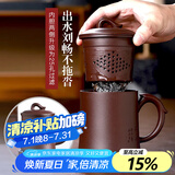 君礼轩紫砂杯宜兴手工四件套茶杯茶水分离功夫茶具礼盒装欢喜450ml
