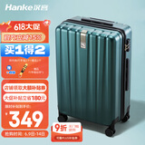 汉客行李箱男拉杆箱女大容量镇店之宝双层拉链密码箱旅行箱22英寸墨绿