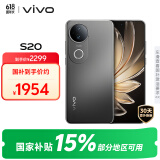 vivo S20 8GB+256GB 松烟墨 国家补贴 6500mAh超薄长续航 5000万防畸变柔光自拍 拍照 AI 手机 送礼