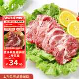 得利斯 黑猪梅花肉2斤 黑猪肉生鲜 猪颈肉 梅头肉 梅花肉片