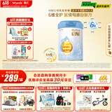 惠氏（Wyeth）启赋蓝钻HMO较大婴儿配方奶粉2段（6-12月）810g