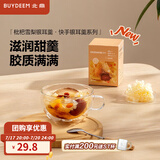 北鼎（Buydeem）袋泡茶 清润养生茶包 轻颜花草茶润养饮 健康便携包装 送礼好物 枇杷雪梨银耳羹(2份/盒)