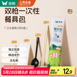 双枪一次性筷子四件套勺子独立包装食品级家用高档商用批发方便筷20套