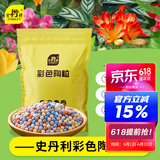 史丹利彩色陶粒垫底养花专用水培花盆种花颗粒铺面园艺土陶土粒球