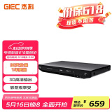 杰科BDP-G3606 3D蓝光播放机 高清DVD影碟机 CD播放机 EVD家用VCD光盘硬盘U盘播放器 家用家庭影院播放