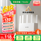 Tenda腾达路由器【满血WiFi6+】升级立式AX3000千兆穿墙王:信号增强无线家用Mesh放大器国家补贴云霄白