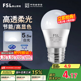 FSL佛山照明LED球泡5.5W大口G45节能灯泡E27白光6500K明珠三代