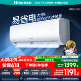 海信（Hisense）空调 大1匹 易省电E370 AI省电速冷热【海信电视完美CP，看的爽凉得快】空调挂机KFR-26GW/E370-X1
