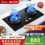 美的（Midea）【国家补贴换新立减20%】燃气灶天然气  家用5.2kW猛火聚能灶台嵌两用 高能效灶 节能灶 Q529L-M