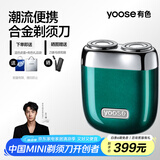 有色（yoose）【王一博同款】剃须刀便携合金电动刮胡刀 男士生日礼物送男友老公父亲节胡须刀 MINI 2.0 英伦绿