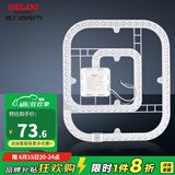 德力西（DELIXI） 光源模组 LED吸顶灯芯改造灯板圆形节能灯泡灯条贴片替换灯盘 36W冷白光