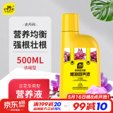 史丹利兰花专用肥花肥料蝴蝶兰花营养液有机长效魔肥专业兰科兰草