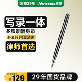 纽曼录音笔16G RV100精英版 专业录音高清降噪 一键录音 边写边录 语音转文字 会议录音器 黑