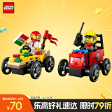 乐高（LEGO）积木城市系列60458 外卖车和消防卡车套装男孩儿童玩具儿童节礼物