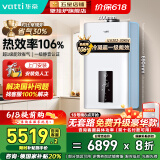 华帝（VATTI）燃气壁挂炉天然气一级能效国家补贴20%变频106%热效率家用采暖地暖暖气片卫浴厨房多用锅炉i16302 30KW 节能双变频/超一级能效/高热效率