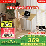 乐歌床边桌升降床上电脑桌可移动适宜家用茶几可翻版T04pro原木色