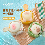 ecoco雪糕模具冰棒冰棍冰淇淋冰糕模具冰块奶酪棒硅胶雪糕模具食品级 【萌趣可爱】小熊款单层-三色装
