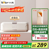 小熊（Bear）烘干机家用折叠干衣机 可伸缩暖风烘衣机小型 便携式巴氏+高温除菌风干机内衣消毒机HGJ-T06K6 