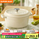 苏泊尔SUPOR珐琅铸铁锅22cm汤锅炖锅2.5L茶白ET22MF01-C