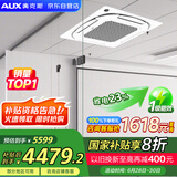 奥克斯（AUX）中央空调天花机3匹冷暖一级能效 商用吸顶空调【行业领先APF4.12】KFR72QW/BPR3QD(B1)-G 国家补贴