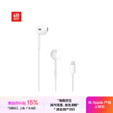 Apple/苹果 闪电/Lightning接口的EarPods 苹果耳机有线耳机原装耳机 适用闪电接口的iPhone/iPad