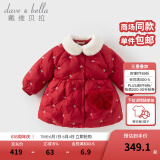 戴维贝拉（DAVE＆BELLA）新款甜美女童冬装外套中长款女宝宝羽绒服小童衣服儿童上衣 红色【现货】 100cm 【充绒量67g】
