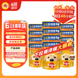 宝路进口宠物狗罐头狗零食狗湿粮成犬主食妙鲜包100g*12鸡肉味