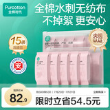 全棉时代一次性内裤女纯棉孕妇产妇月子不掉絮灭菌 高腰XL码15条