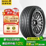 佳通GITI 轮胎 225/60R18 100V GitiSynergy H2 适配 博越 适配 瑞虎7