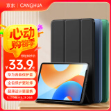 CangHua 适用华为MatePad 11.5 2024款保护套23款华为平板电脑matepad11.5英寸标准/柔光版保护壳全包皮套