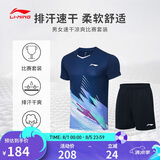 李宁T恤短裤套装男女同款速干凉爽比赛服AATT021 深航舰蓝-1 3XL