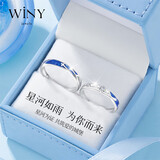 唯一（Winy）纯银戒指情侣对戒男女款一对求婚戒指结婚纪念生日礼物送女友老婆