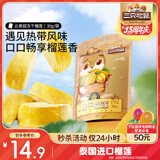 三只松鼠榴莲干30g/袋 冻干榴莲蜜饯果干休闲零食办公室小吃