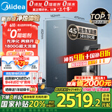 美的（Midea）家用加热净水器 星河真沸腾直饮净热一体机0阻垢剂 温热水1800G RO反渗透 厨下即滤净饮机1000G