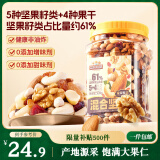 三只松鼠罐装每日坚果500g 干果核桃腰果葡萄干休闲零食 端午团购送礼