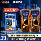 清扬（CLEAR）男士古龙香氛沐浴露雨林秘境木质香氛600g*2+100g*2 