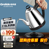 格来德 （Grelide）烧水壶316不锈钢泡茶热水壶小型0.8升电热水壶家用电水壶自动断电防干烧【泡茶推荐】大功率煮水壶 0.8L 316不锈钢-1000W-108S款
