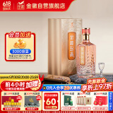 金徽 珍品 浓香型白酒 52度 500ml 单瓶装 