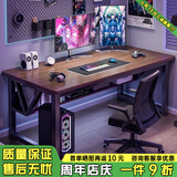灏森梦双人电脑桌简约台式家用电竞游戏桌卧室办公书桌学习桌写字桌子 【双人位】带层架橡木色140*60CM