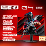 AOC 23.8英寸 2K FastIPS 180Hz 1ms HDR 10Bit 出厂校色 游戏电竞电脑显示器 宙斯盾Q24G4E 国家补贴
