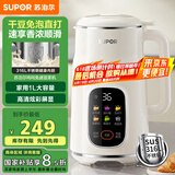苏泊尔（SUPOR）豆浆机 1L免滤家用3-4人榨汁机小型料理机多功能智能预约全自动辅食机DJ10B-P66E国家补贴